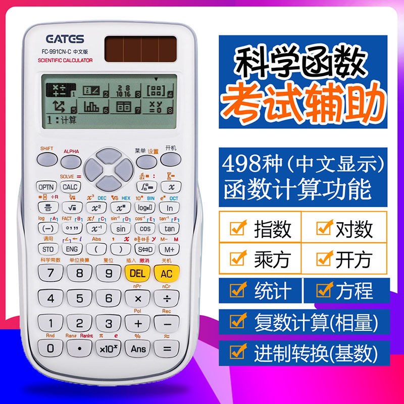 积分计算 新人首单立减十元 21年7月 淘宝海外