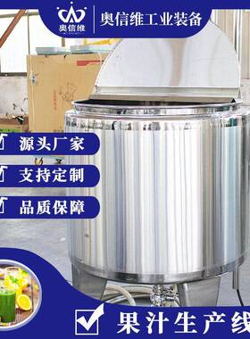苹泥破碎榨器汁加工果设备 黑枸杞原浆加工机 石斛浆原874灌装生