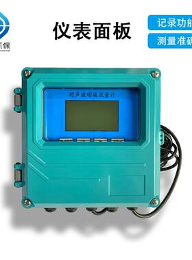 超声波明渠流量计不锈钢巴歇尔槽九波流量计灌溉排污流量计传感器