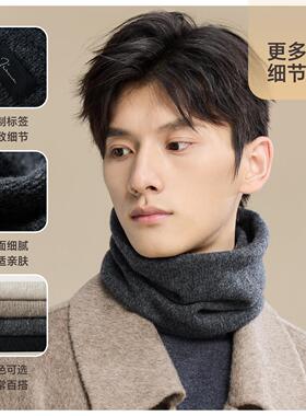 Aodelz RV/男士秋冬季羊毛保暖围脖骑行加厚防风防寒针织护颈脖套
