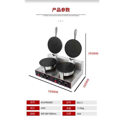 加厚不锈钢商用甜甜圈机双面加热多模具小吃设备电热梅花酥机 - 图3