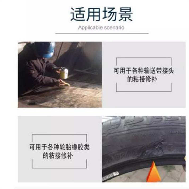 TS801输送带粘接剂TS801 TS808 TS919输送带皮带橡胶修补修复胶水,淘宝优惠券,粉丝福利购,淘宝优惠卷
