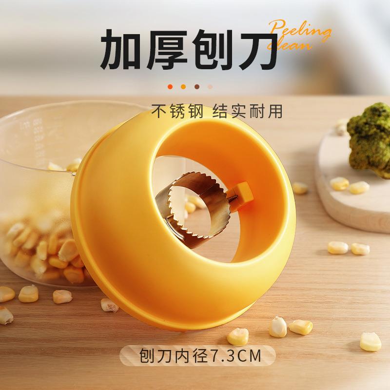 剥玉米神器家用玉米刨脱粒机拨玉米粒剥离器分离器厨房神器刨刀 - 图1