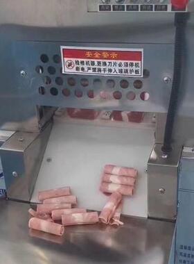 商用多段数控切肉切片机切羊肉卷牛肉卷机多功能全自动冻肉切卷机