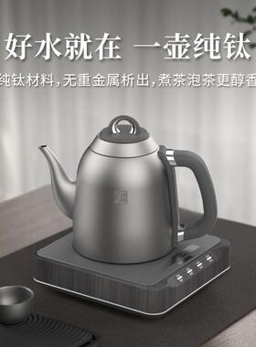 国补钛立维钛自动上水电热水壶烧水壶泡茶专用家用抽水茶台保温