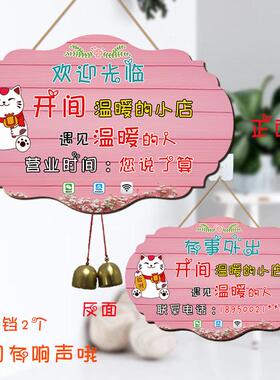 门店公休今日休息中告示牌店主有事外出时间门牌营业中双面木