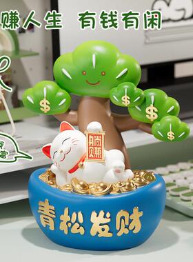 高档礼青松情发财工位治愈桌面小摆件上班绪稳压定神器解送闺蜜生