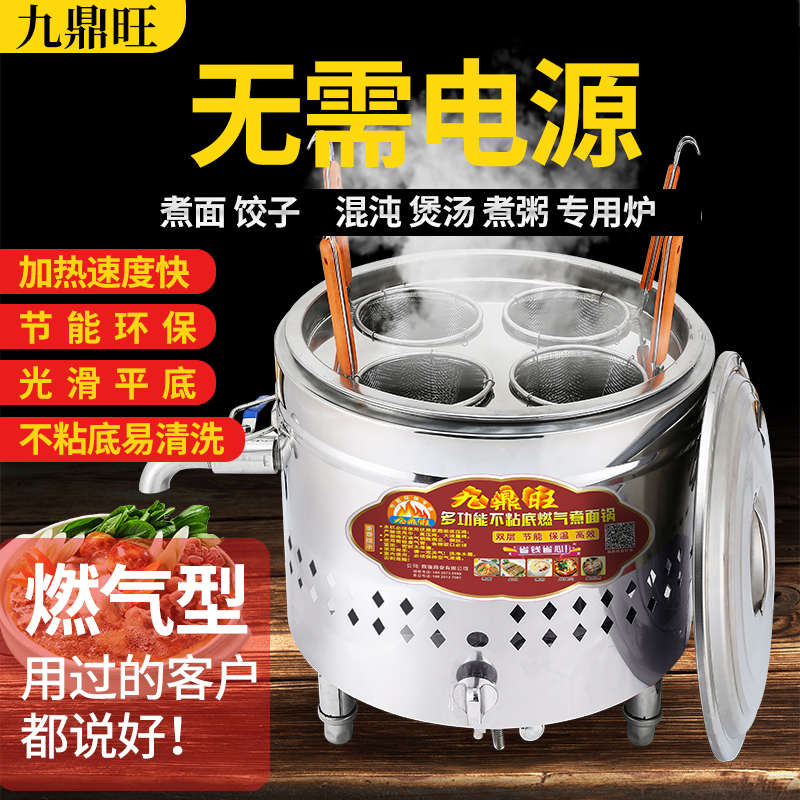 节能煮面炉商用燃气保温烫粉炉煮面锅小型平底电热麻辣烫锅九鼎王 - 图0