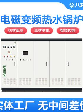 电锅炉电磁加热锅炉车间厂房供暖冬季供热八环新能