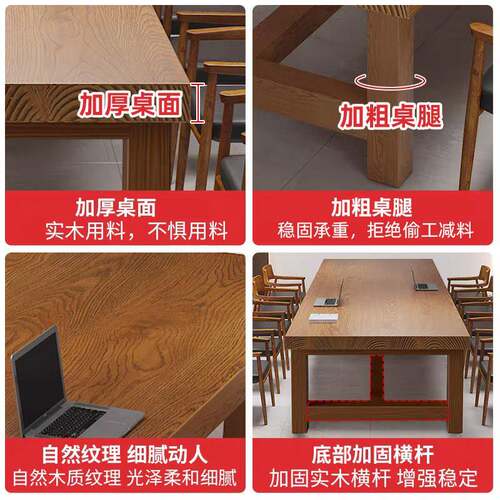 会议桌实木简约现代大型会议室长条桌电脑桌洽谈桌办公桌子工作台 - 图0