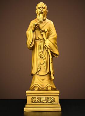 全黄铜名医药王铜像孙思邈张仲景李时珍华佗扁鹊邳彤张仲景摆件纯