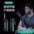 圣锐SR8000电吹管专用收发器 无线连接音响 蓝牙配件