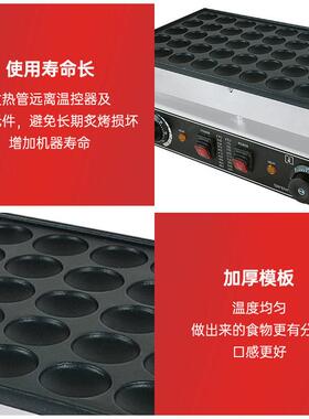 千麦商用25孔铜锣烧松饼机电热日式铜锣烧机圆形小松饼机