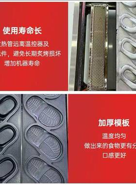 商用鲷鱼烧电热洞洞鞋华夫饼机拖鞋蛋糕机鞋子微笑鸡蛋仔机