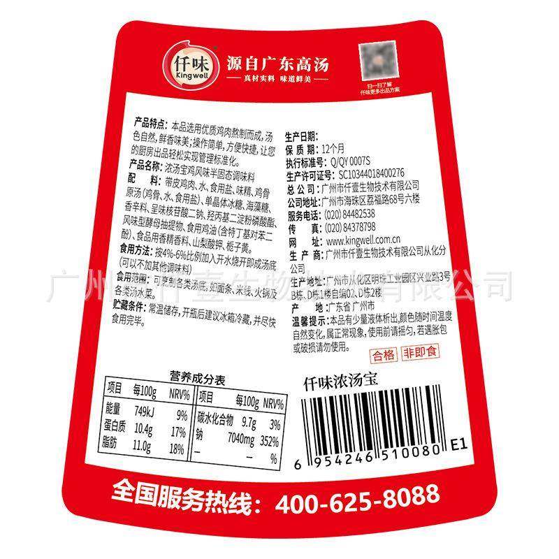 浓汤宝高汤600g 老母鸡浓缩鸡汁汤料米线火锅酸菜鱼调料,淘宝优惠券,粉丝福利购,淘宝优惠卷