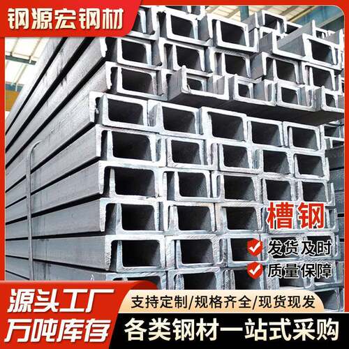 国标Q355C耐低温正丰槽钢热轧U型钢镀锌槽钢钢结构支架材料用非标 - 图2