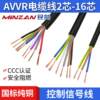 National standard AV2/3/4/5/6/7/8/10/12/16 core 0.2 square 0.3 access signal control power cord