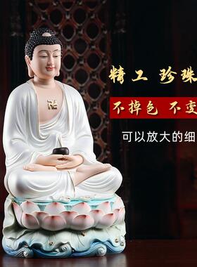 戴玉堂陶瓷大日如来佛祖阿弥陀佛释迦牟尼药师佛供奉家用佛像摆件