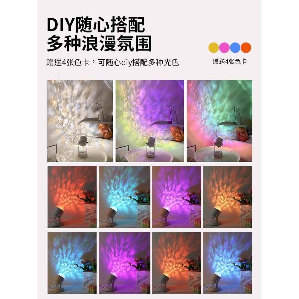 动态水波纹氛围灯投影直播背景灯夕阳落日灯居家卧室网红灯装饰灯 - 图0