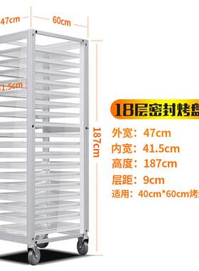 铝合金烤盘架子面包收纳架烘培架子车饼盘台车蛋糕架多层防尘密封