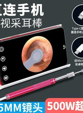 源头厂家 可视挖耳勺发光高清智能有线可视化采耳 挖耳棒采耳器