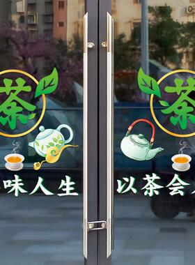 以茶会友茶叶店玻璃门贴纸茶行商铺宣传创意海报茶楼商铺静电贴画