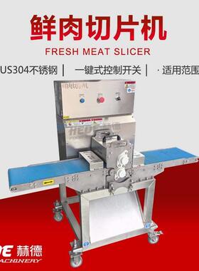 不锈钢鸡胸肉开片机鸡米花切块油炸流水线鸡柳加工切片设备