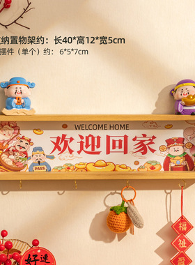 欢迎回家入户钥匙收纳装饰摆件