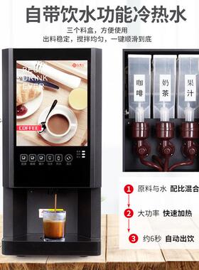 多功能速溶咖啡奶茶一体机办公室便利店自助餐热饮自动智能出饮机
