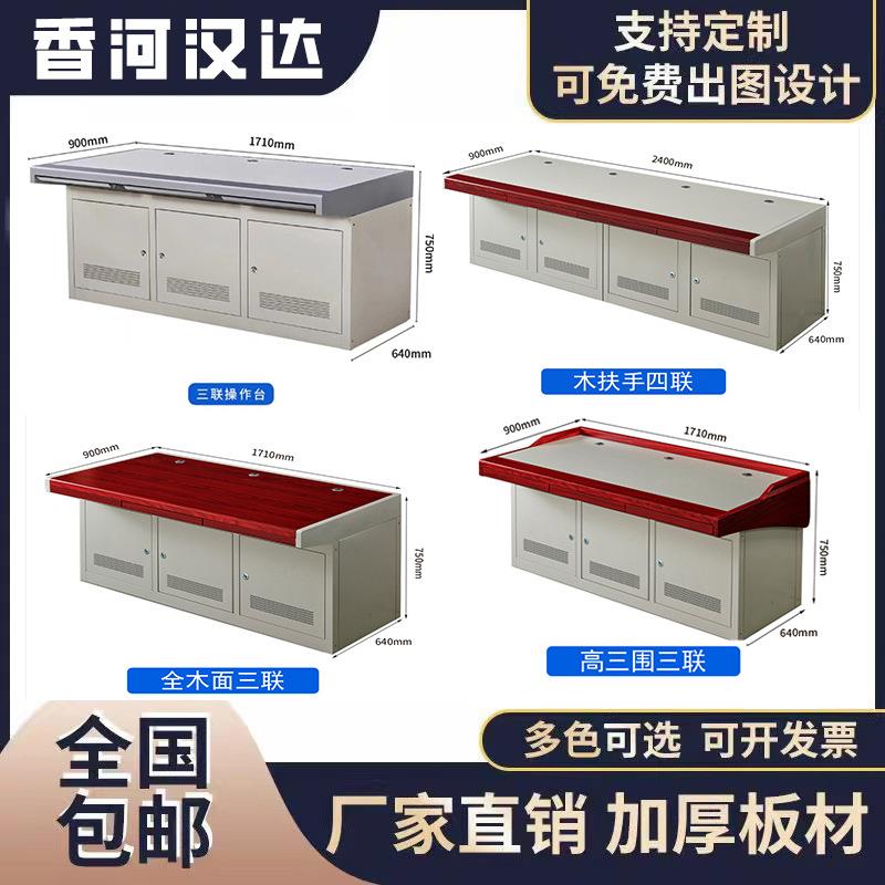 Factory direct sales monitoring console triple double console security monitoring system operation console computer room dispatching console