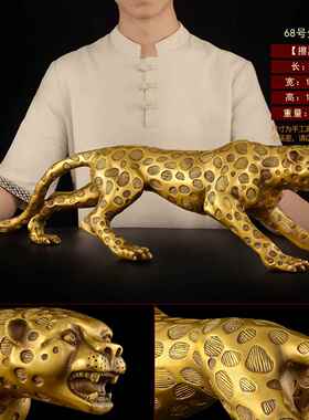 新款黄铜金钱豹摆办公室饰件豹子开业礼品客厅大号家居装工艺品