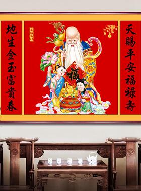 新款福字中堂对联招财字画挂画客厅农村堂屋大气三联装饰画山水画