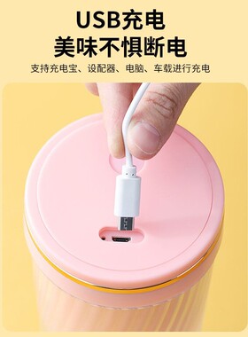 无线便携水果榨汁杯电动迷你果汁机USB充电小型料理机手持榨汁器