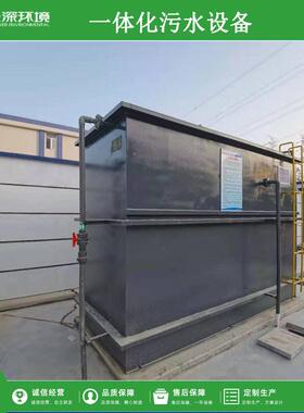 印染油墨废水处理设备 一体化污水处理设备 漂白清洗染料废水治理