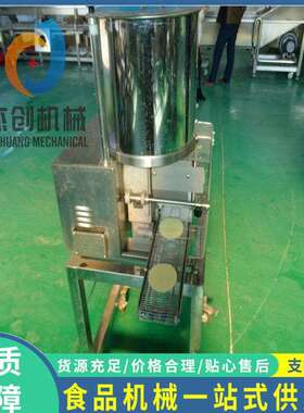 大米饼成型机实体厂家 全自动豆腐饼成型机 中小型蔬菜饼成型设备
