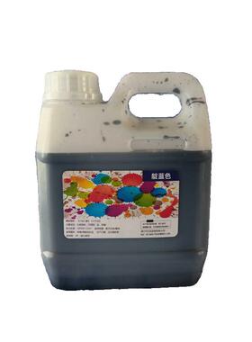 扎染专用染料浓缩液原液补充装化学颜料非植物靛蓝泥30色靛青蓝色