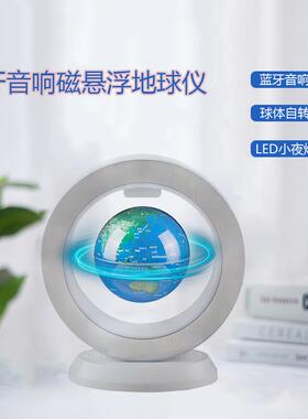 高档发黑意科技磁悬浮地球仪响蓝牙音3d立体光自转创小夜灯办公室