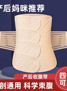 收腹带产后修复顺产剖腹产收腹带产妇塑腰束腹带月子夏天舒适透气