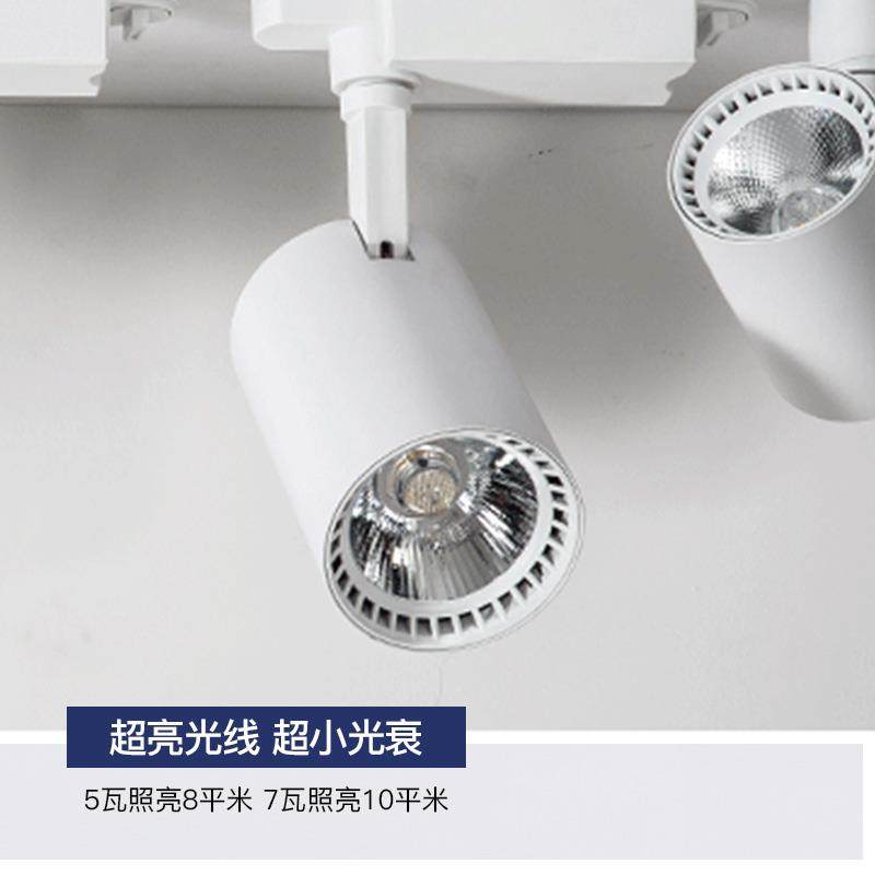 射灯led轨道灯cob超亮节能明装服装店天花背景展厅商用导轨式单灯,淘宝优惠券,粉丝福利购,淘宝优惠卷