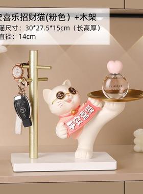 正品招财关猫钥桌匙收纳玄摆件礼面装饰入户家居客厅电视柜开业乔