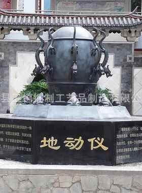 大型纯铜浑天仪地动仪四大发明摆件指南针地球仪公园学校金属摆件