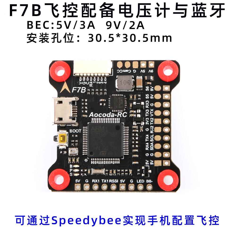 Aocoda-RC F7B MINI飞控 OSD 气压计16M黑匣子MPU6500航模穿越机 - 图3