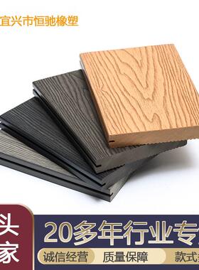 共挤塑木地板庭院户外阳台露台改造自铺露天防水防腐木质拼接