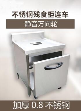 美星商用不锈钢收残车收残台饭店食堂残食台厨房碗碟残渣泔水台