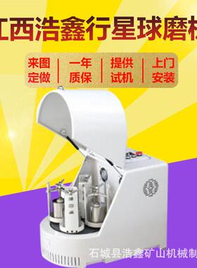 实验室纳米级别研磨机 立式行星式球磨机 XQM-4L氧化锆刚玉球磨