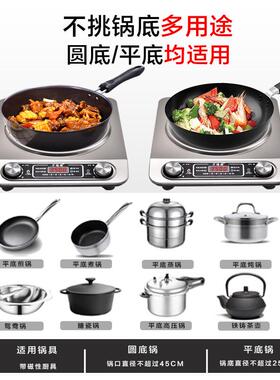 家用凹面电磁炉3500W智能大功率爆炒电磁炉 含汤锅炒锅适用商用