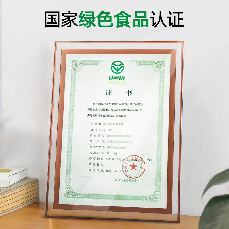 绿色食品】正宗东北红薯粉粉条地瓜山芋粉丝手工无添加官方旗舰店,淘宝优惠券,粉丝福利购,淘宝优惠卷