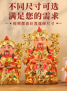 陶瓷财神爷摆件家用套装店铺请财神文财神公司办公室开 业摆件挂