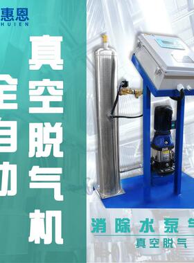 厂家货源不锈钢真空脱气脱氧机落地式自动定压补水水汽分离水箱