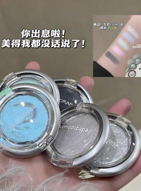 冷！单色蓝眼影色高哑光珠清光光爆闪UJL偏光提亮蓝色爆闪亮晶晶